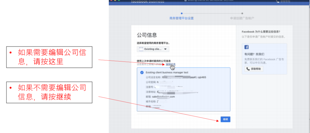 廣告賬戶｜AllValue已開通廣告投放功能，可為商家開戶
