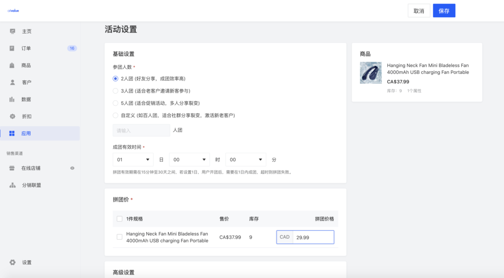 有贊AllValue發(fā)布全新?tīng)I(yíng)銷(xiāo)工具，助力跨境商家拓展海外市場(chǎng)