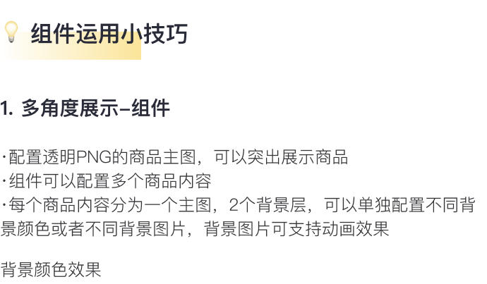 讓消費(fèi)者過目不忘的獨(dú)立站長什么樣？
