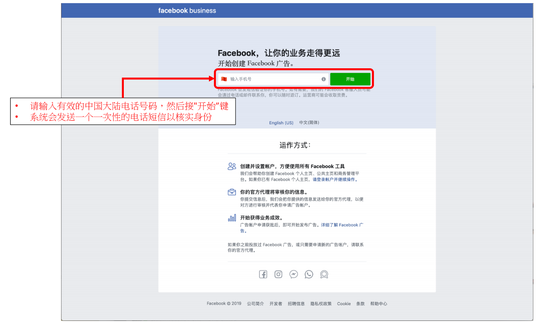 廣告賬戶｜AllValue已開通廣告投放功能，可為商家開戶