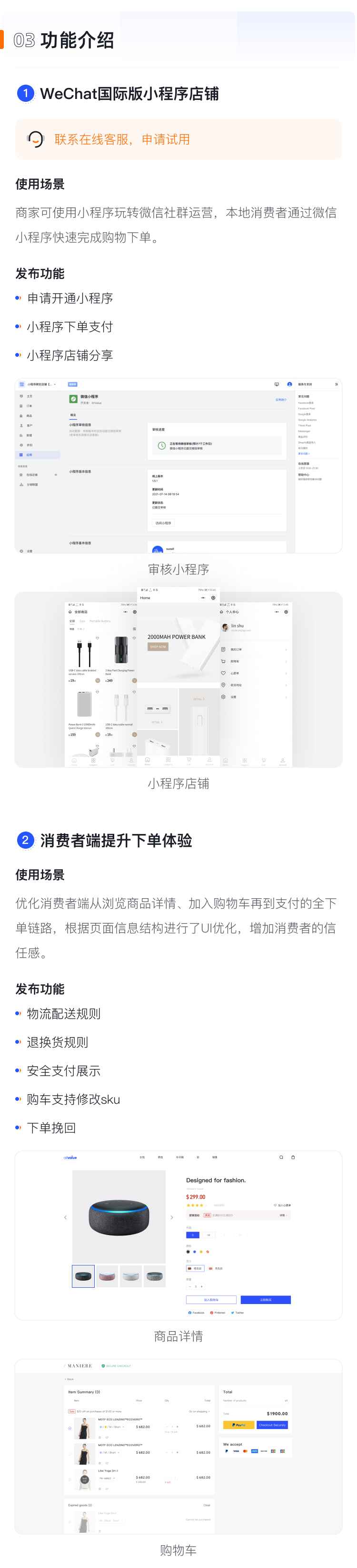  產(chǎn)品速報(bào) | WeChat國(guó)際版小程序、新增30套模板等65項(xiàng)新功能優(yōu)化