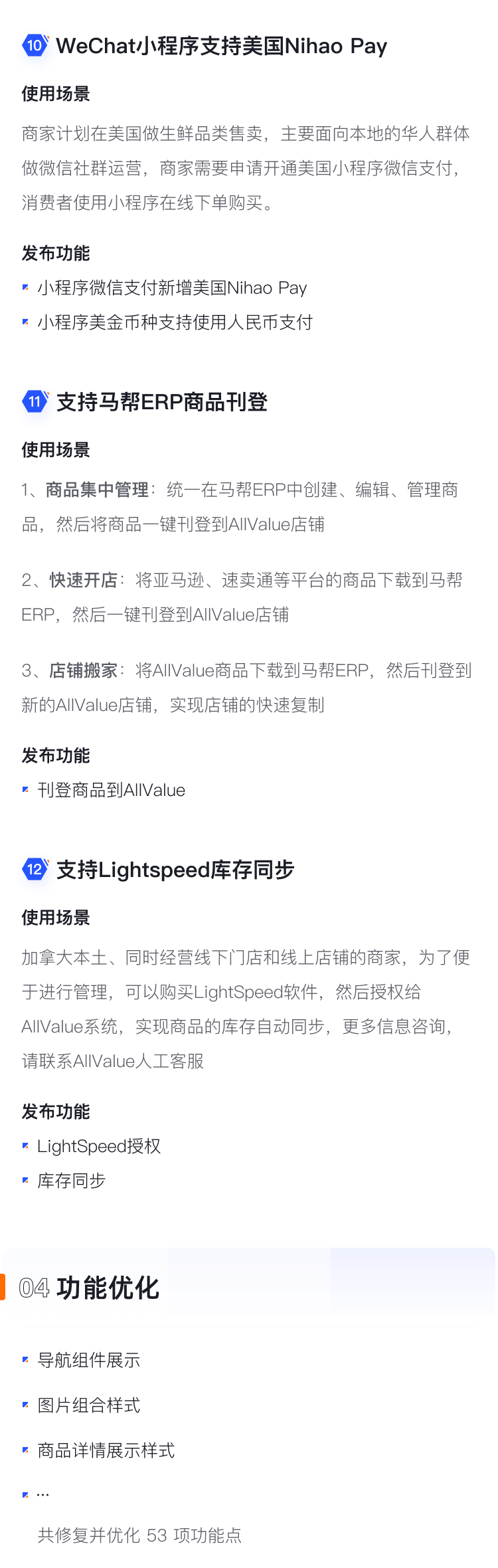 9月產品速報|多人拼團、二級分銷、WhatsApp在線客服等53 項新功能優(yōu)化