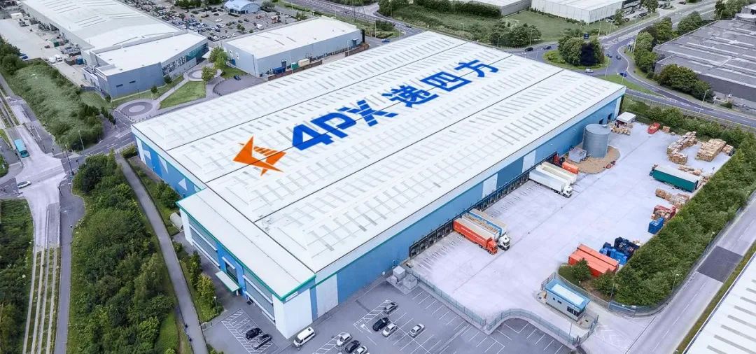 有贊AllValue與遞四方達成戰(zhàn)略合作，保障跨境電商賣家物流體驗