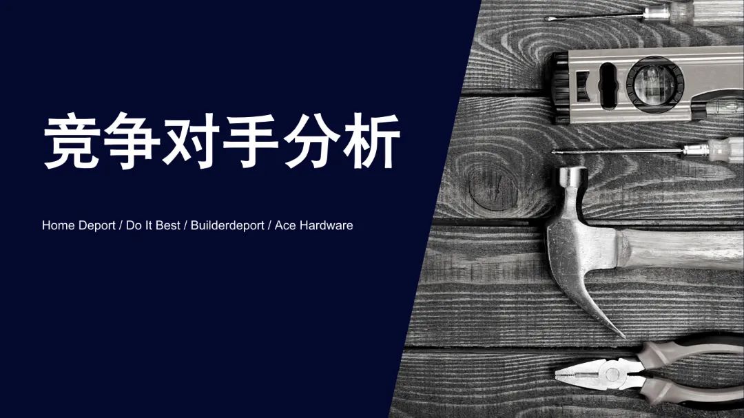 76%海外用戶剛需，發(fā)掘5000億美金的北美DIY市場新藍海?。ǜ叫袠I(yè)報告全文）