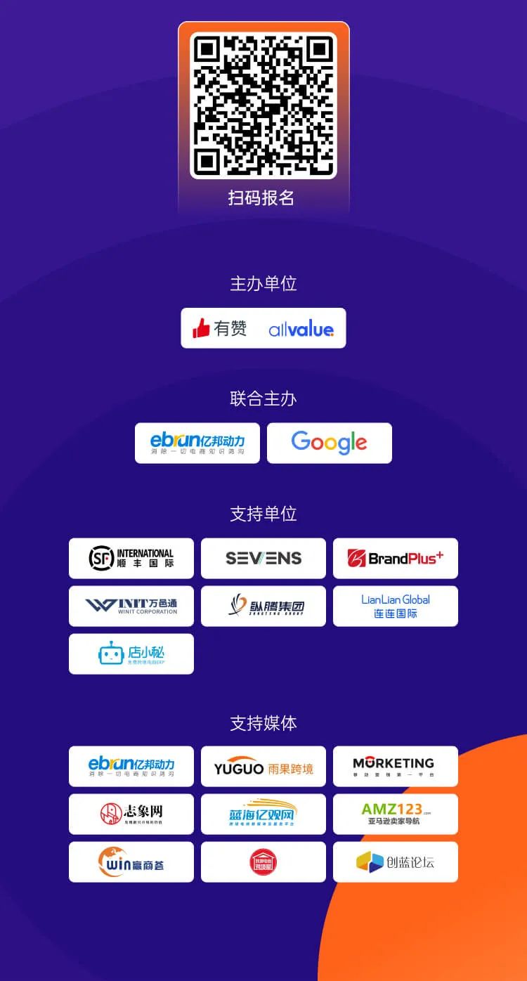 2022年，獨(dú)立站出海的破局點(diǎn)是啥？來(lái)聽(tīng)聽(tīng)「出海實(shí)踐者」的答案