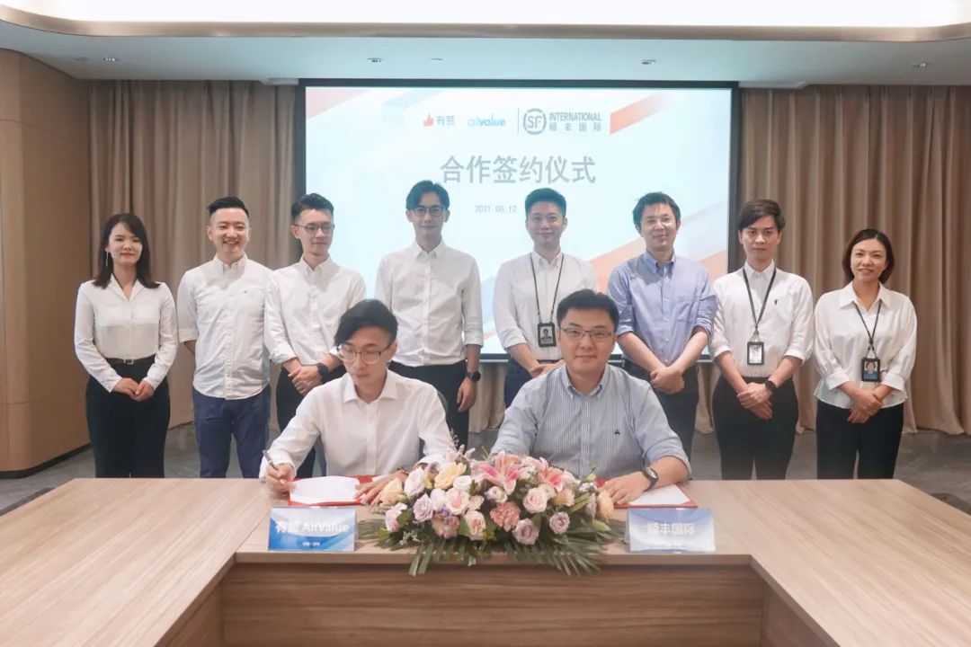 有贊AllValue與順豐國(guó)際達(dá)成官方合作，攜手助力中國(guó)品牌出海