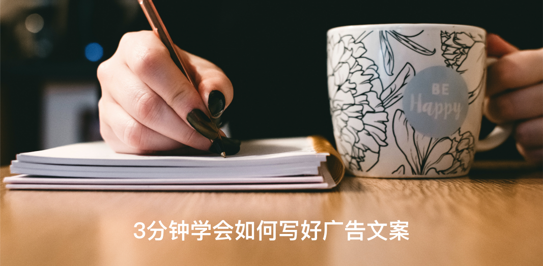 廣告文案如何抓取受眾眼球？FAB原則幫你編輯Facebook廣告文案一步到位！