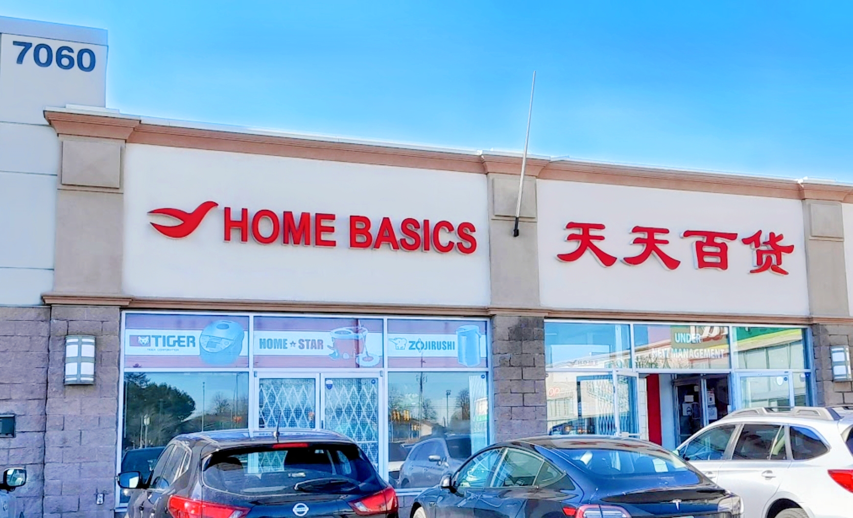 北美 19 年老牌華人百貨品牌，天天百貨如何構(gòu)建起全新的在線銷售渠道