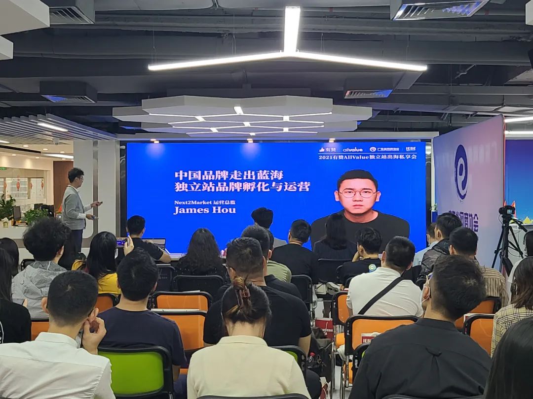 活動 | 有贊AllValue走進跨境產(chǎn)業(yè)帶，私域營銷助力獨立站出海！