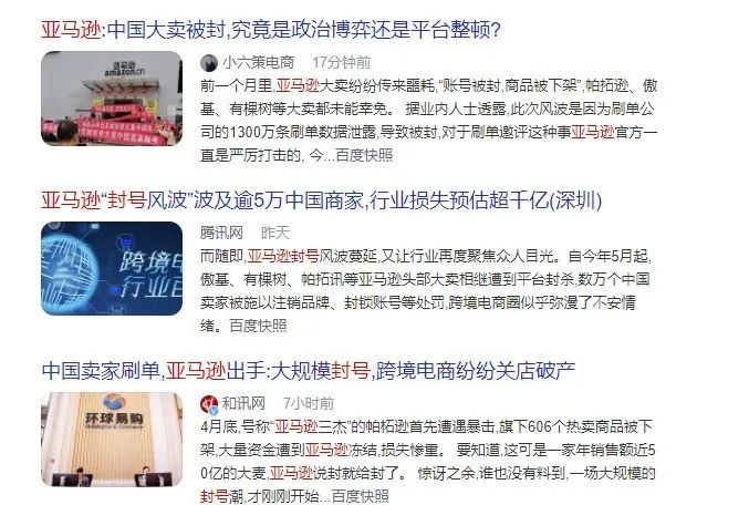 行業(yè)洞察 | 亞馬遜大動(dòng)蕩下，精品賣家如何轉(zhuǎn)型獨(dú)立站？