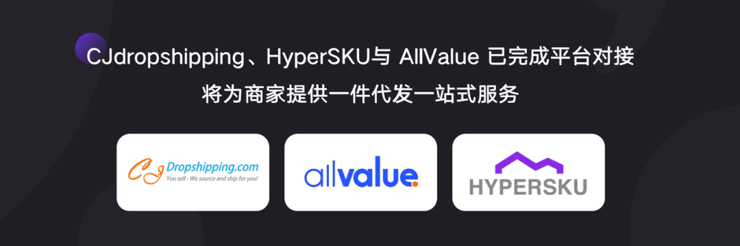 AllValue推出「中國100合作伙伴計劃」，聯(lián)合共創(chuàng)品牌出海最佳實踐路徑