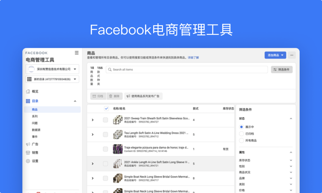 12月產(chǎn)品速報｜ 多語言多幣種、復制站點、FB商品同步等87項新功能優(yōu)化
