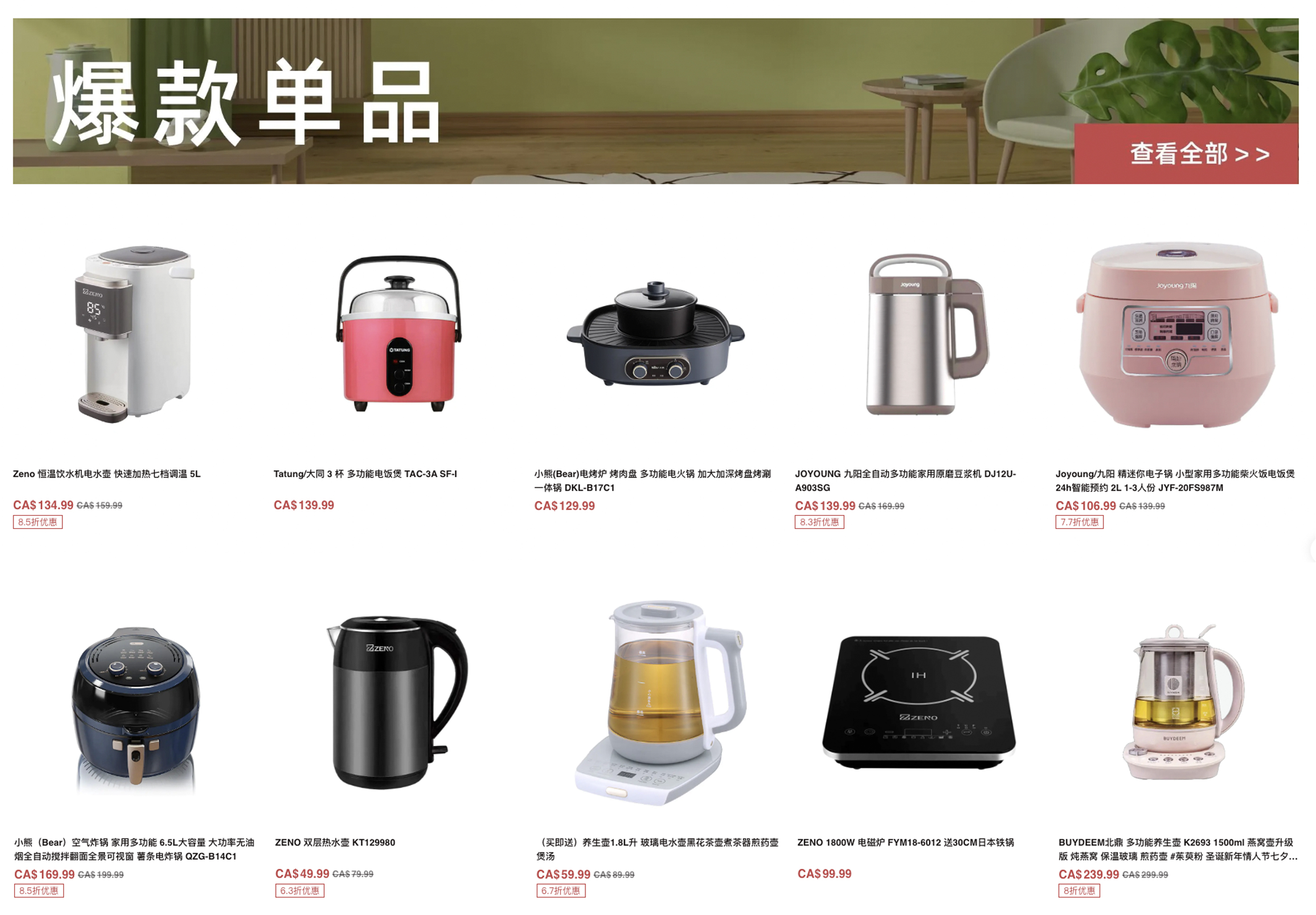 北美 19 年老牌華人百貨品牌，天天百貨如何構(gòu)建起全新的在線銷售渠道