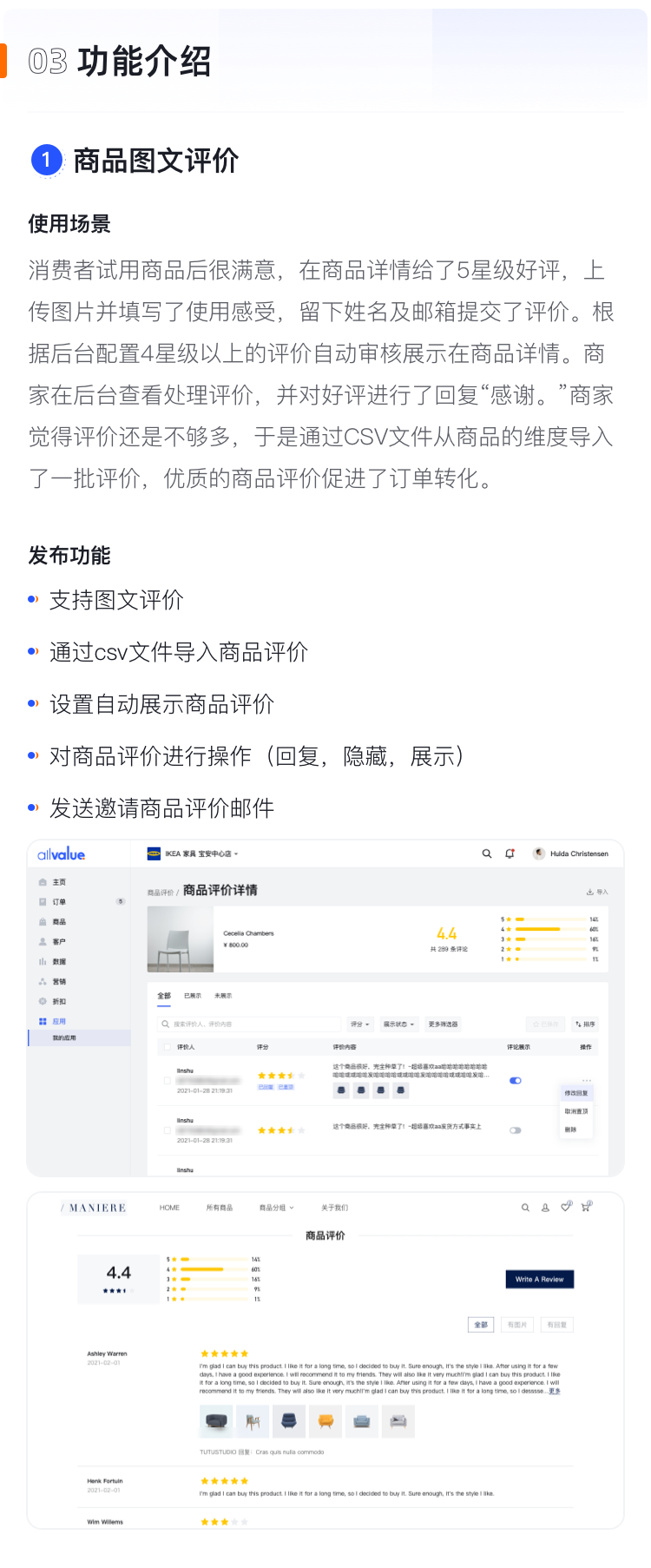 產(chǎn)品速報 | 圖文評價、Messenger在線客服、GTM代碼管理器等60項新功能優(yōu)化