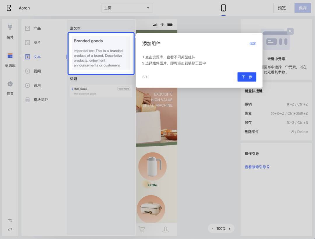 產(chǎn)品速報(bào)｜ 階段運(yùn)費(fèi)配置升級(jí)、分銷自動(dòng)結(jié)算、店小秘訂單同步等68 項(xiàng)新功能優(yōu)化