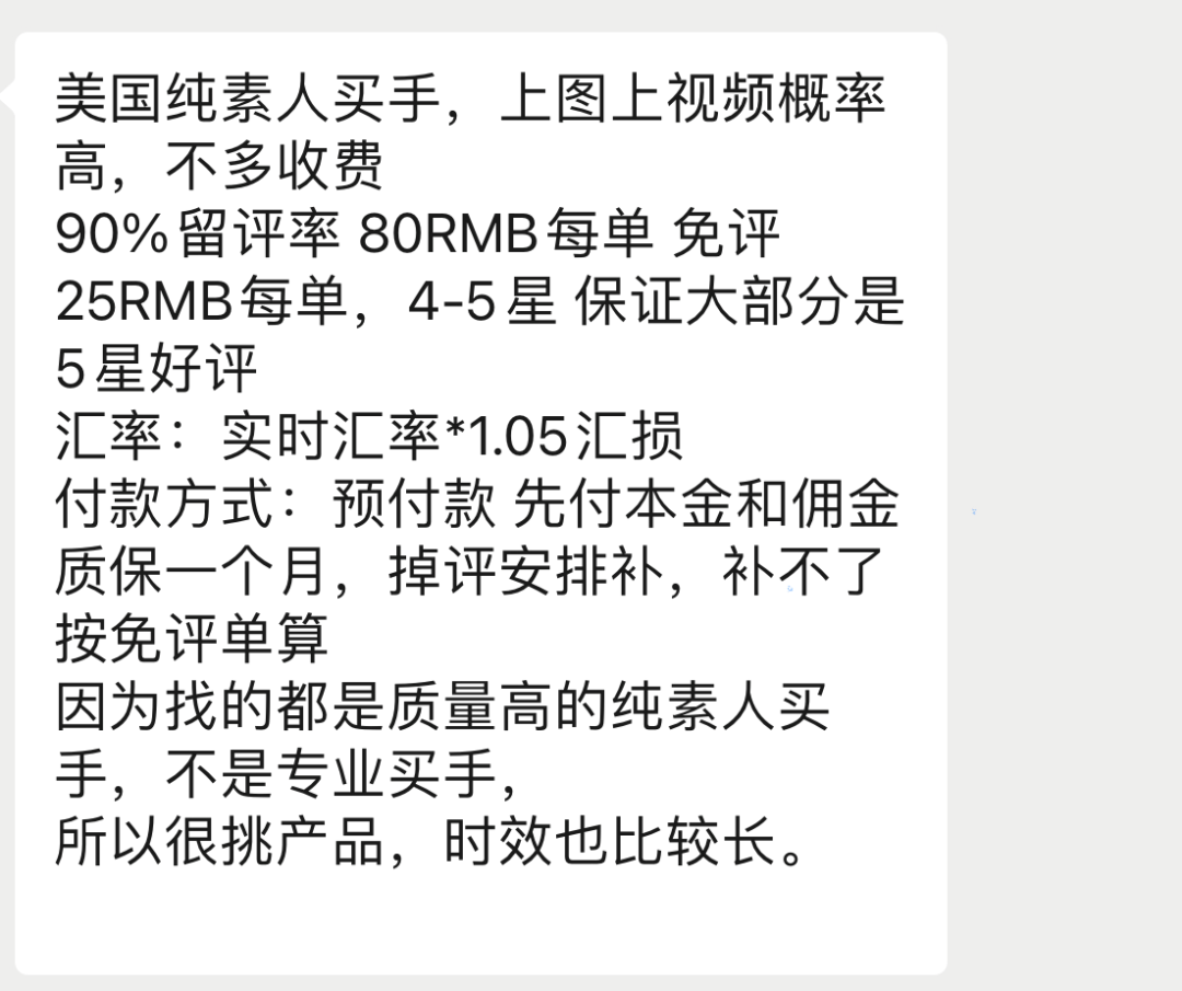 行業(yè)洞察 |一年刷單300萬元！賺回幾千萬？惡性循環(huán)惹來最嚴(yán)整治，“必須變革了”！
