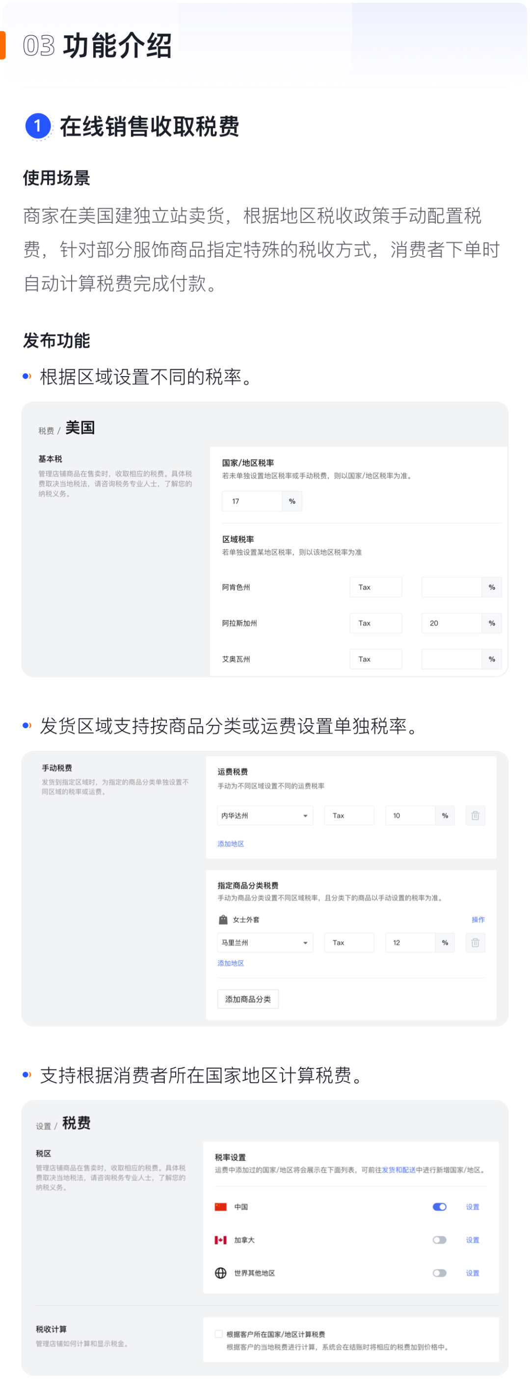 產(chǎn)品速報 | 稅費管理、CSV導(dǎo)入商品、自動分組等26項新功能優(yōu)化