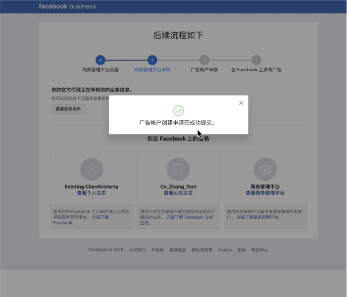 廣告賬戶｜AllValue已開通廣告投放功能，可為商家開戶