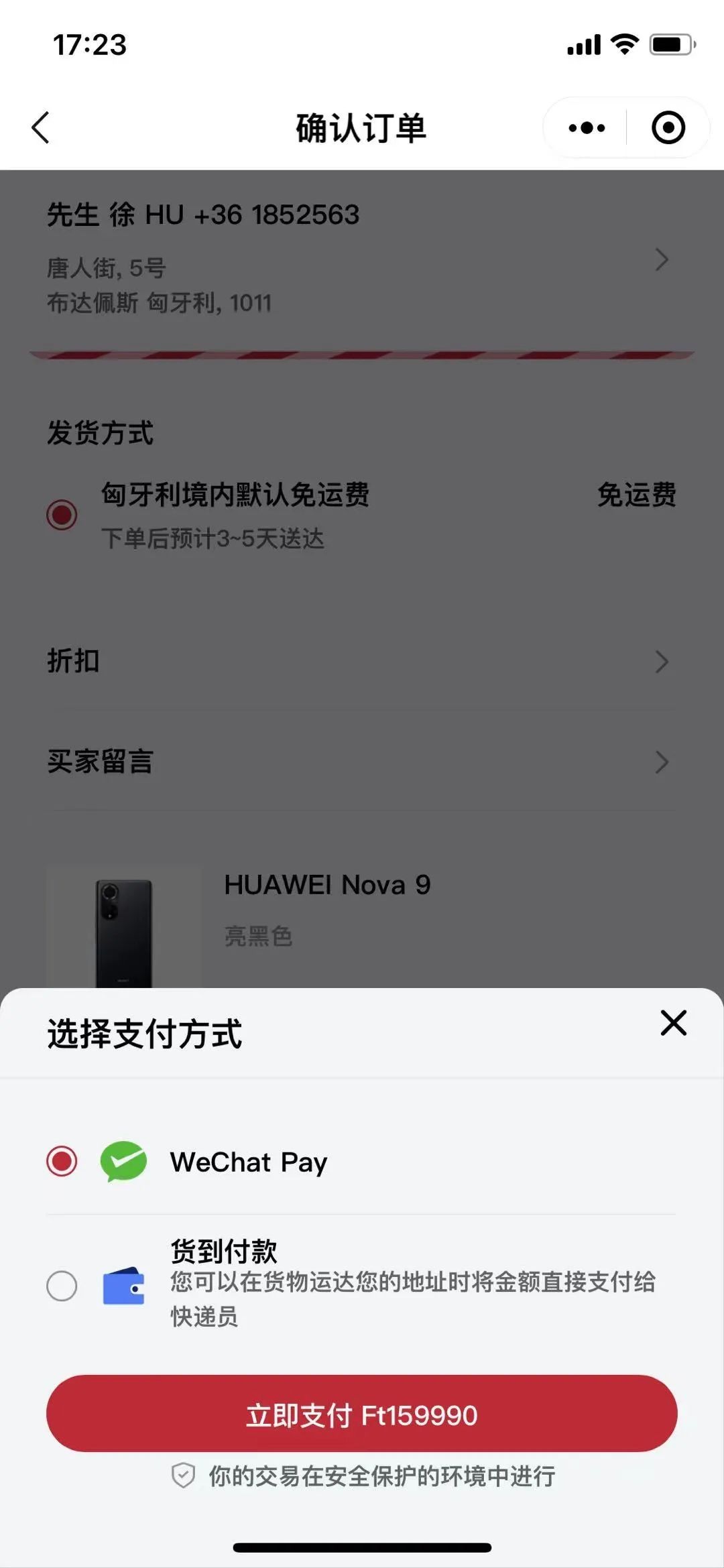 華為布局歐洲華人市場(chǎng)！推出匈牙利AllValue小程序商城
