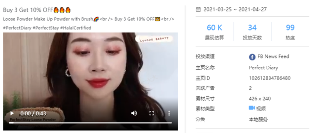 DTC案例 |完美日記敲開(kāi)東南亞大門(mén) DTC案例 |完美日記敲開(kāi)東南亞大門(mén)