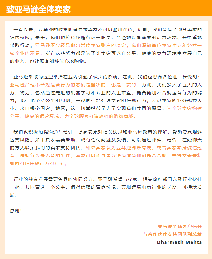 行業(yè)洞察 | 封店！裁員！破產(chǎn)！跨境賣家經(jīng)歷“血色六月”