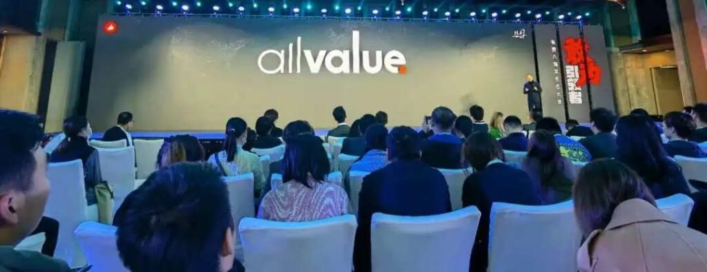 官方！| AllValue正式推出！