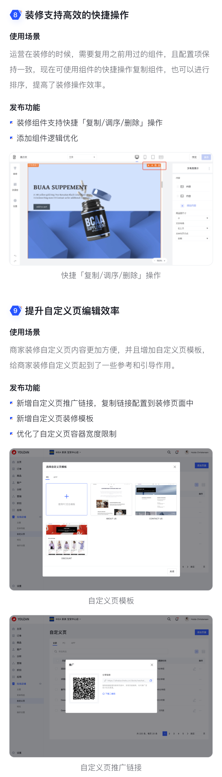 9月產品速報|多人拼團、二級分銷、WhatsApp在線客服等53 項新功能優(yōu)化