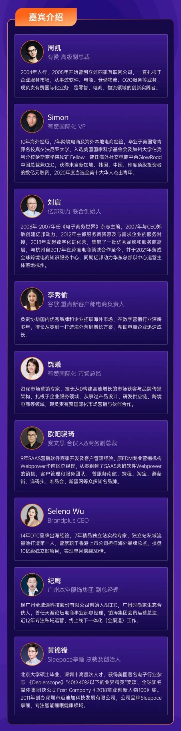 2022年，獨(dú)立站出海的破局點(diǎn)是啥？來(lái)聽(tīng)聽(tīng)「出海實(shí)踐者」的答案