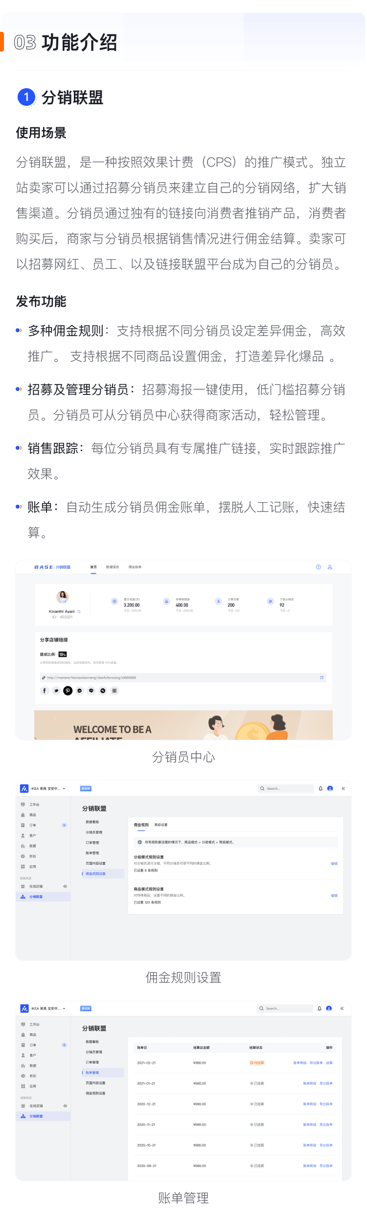 產(chǎn)品速報｜分銷聯(lián)盟、 Google快速登錄等24項(xiàng)新功能優(yōu)化