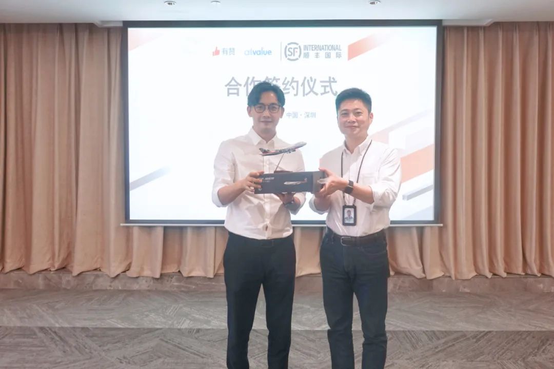有贊AllValue與順豐國(guó)際達(dá)成官方合作，攜手助力中國(guó)品牌出海
