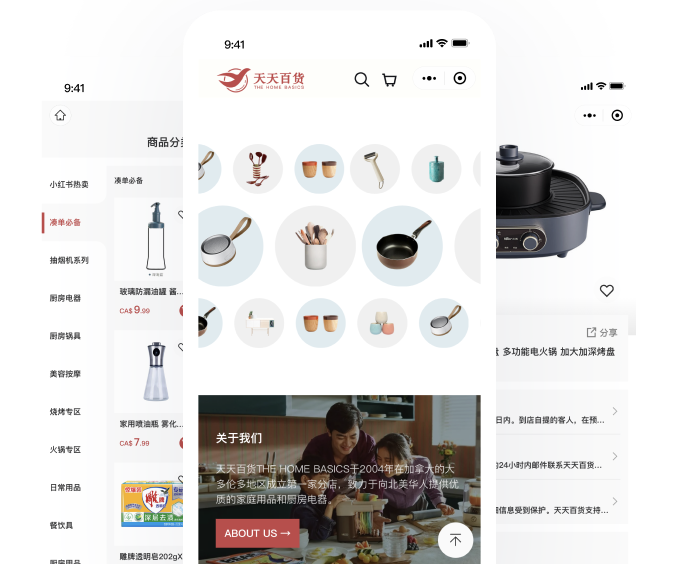 北美 19 年老牌華人百貨品牌，天天百貨如何構(gòu)建起全新的在線銷售渠道