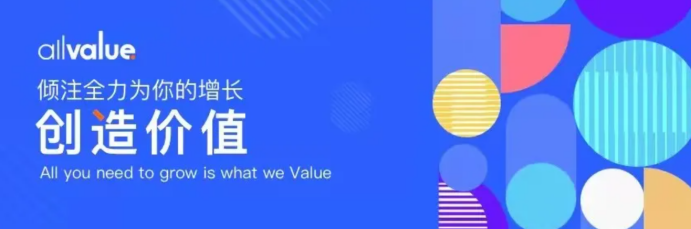 跨境電商亟需擺脫平臺(tái)依賴癥，有贊ALLValue助力中國品牌揚(yáng)帆出海