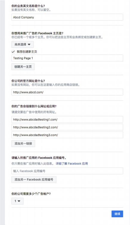 廣告賬戶｜AllValue已開通廣告投放功能，可為商家開戶