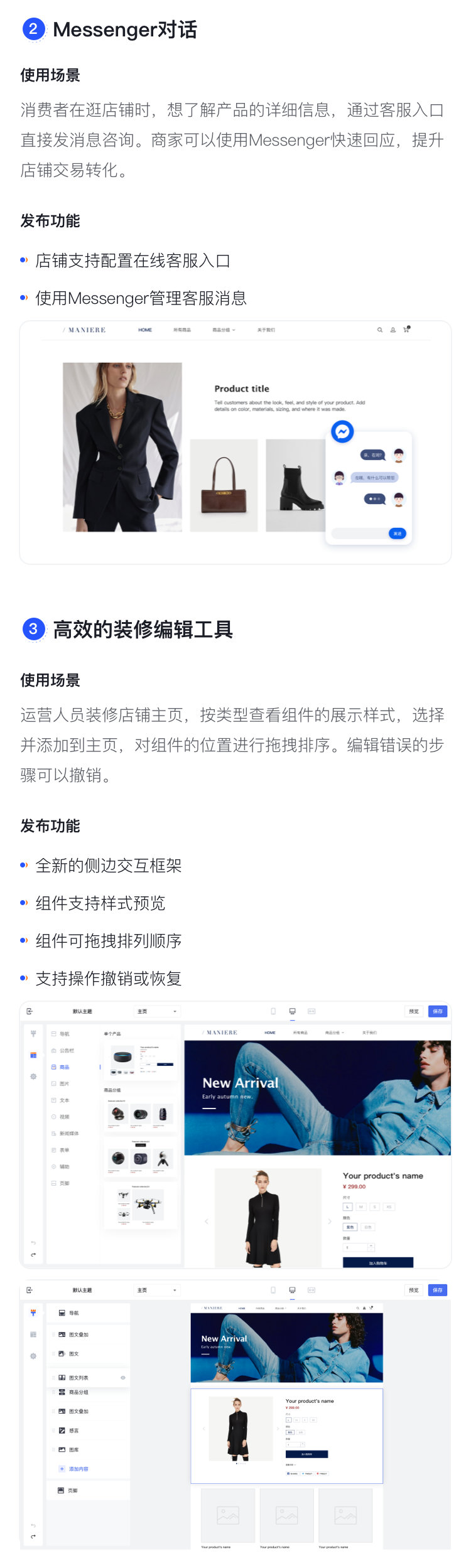 產(chǎn)品速報 | 圖文評價、Messenger在線客服、GTM代碼管理器等60項新功能優(yōu)化