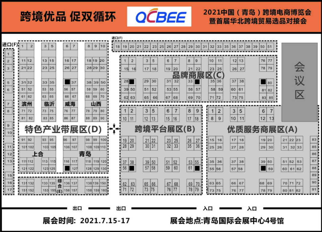 活動預(yù)告 | 500+優(yōu)質(zhì)工廠，2000+熱門品類！青島跨境電商博覽會等你！
