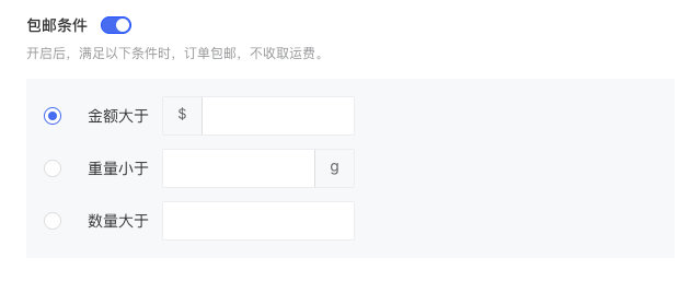 產(chǎn)品速報(bào)｜ 階段運(yùn)費(fèi)配置升級(jí)、分銷自動(dòng)結(jié)算、店小秘訂單同步等68 項(xiàng)新功能優(yōu)化