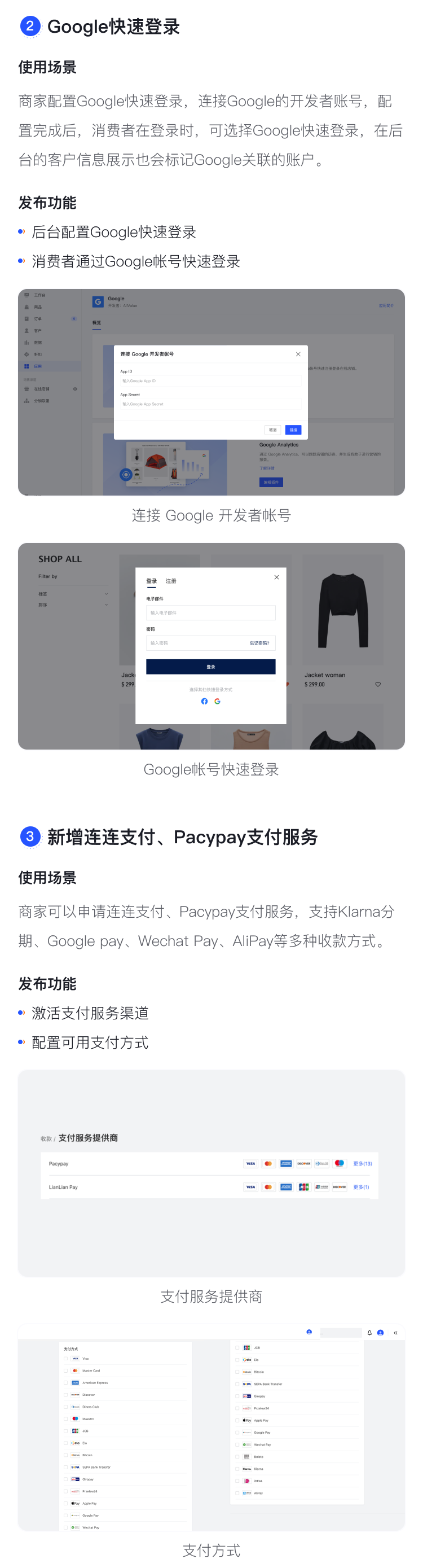 產(chǎn)品速報｜分銷聯(lián)盟、 Google快速登錄等24項(xiàng)新功能優(yōu)化