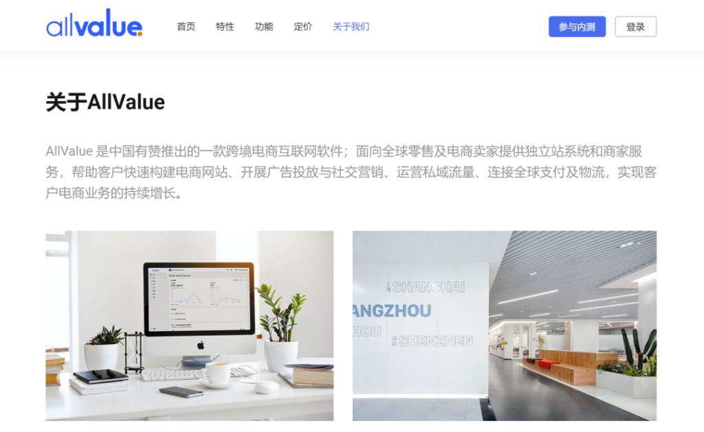 官方！| AllValue正式推出！