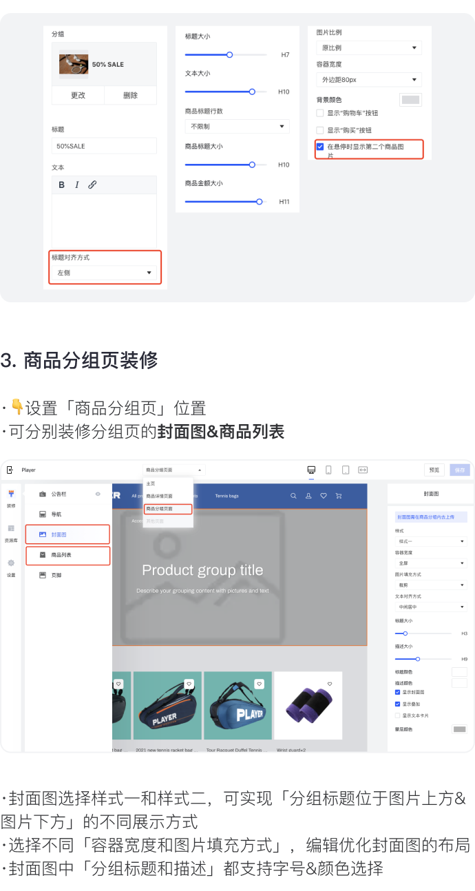 讓消費(fèi)者過目不忘的獨(dú)立站長什么樣？