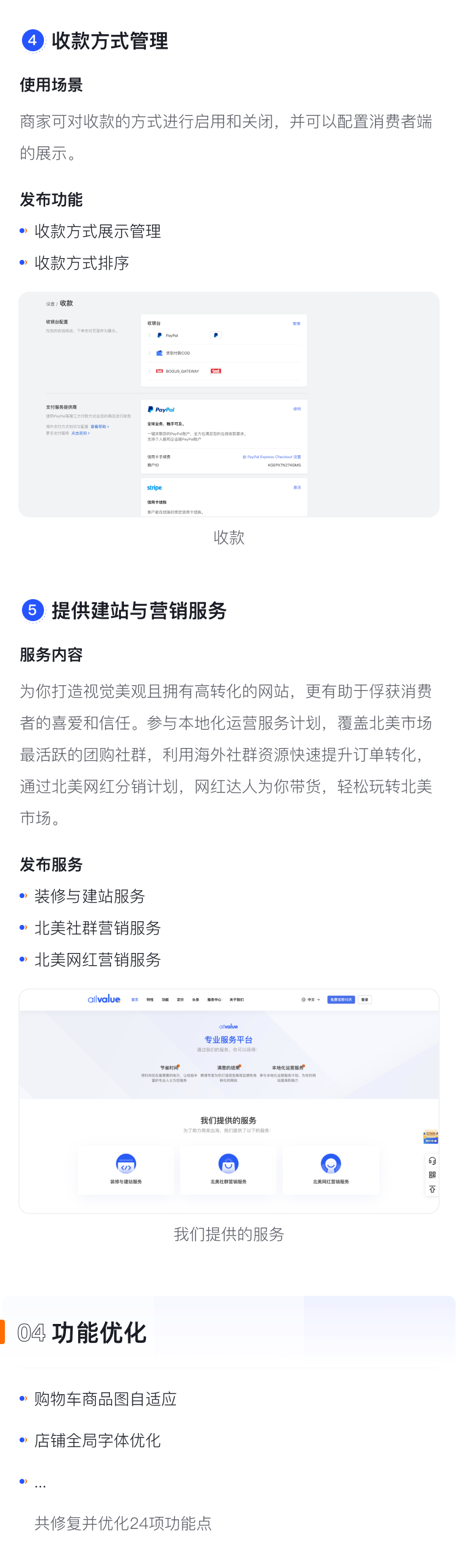 產(chǎn)品速報｜分銷聯(lián)盟、 Google快速登錄等24項(xiàng)新功能優(yōu)化
