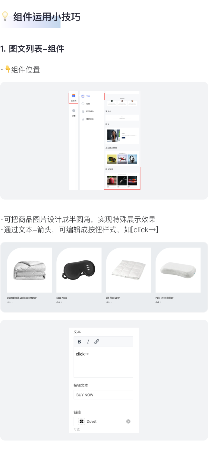 讓消費(fèi)者過目不忘的獨(dú)立站長什么樣？
