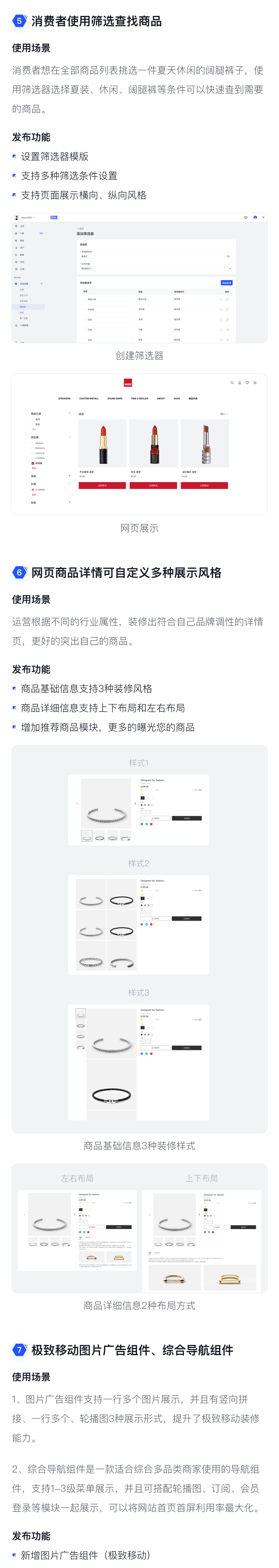 9月產品速報|多人拼團、二級分銷、WhatsApp在線客服等53 項新功能優(yōu)化