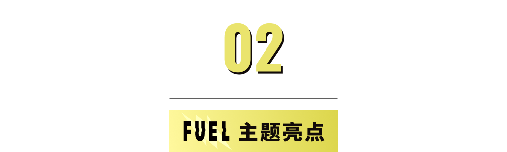 模板推薦 | 年輕跳躍的FUEL 主題，多角度展示、動效視覺一絕！