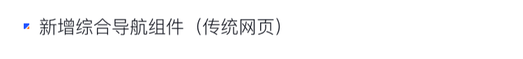 9月產品速報|多人拼團、二級分銷、WhatsApp在線客服等53 項新功能優(yōu)化