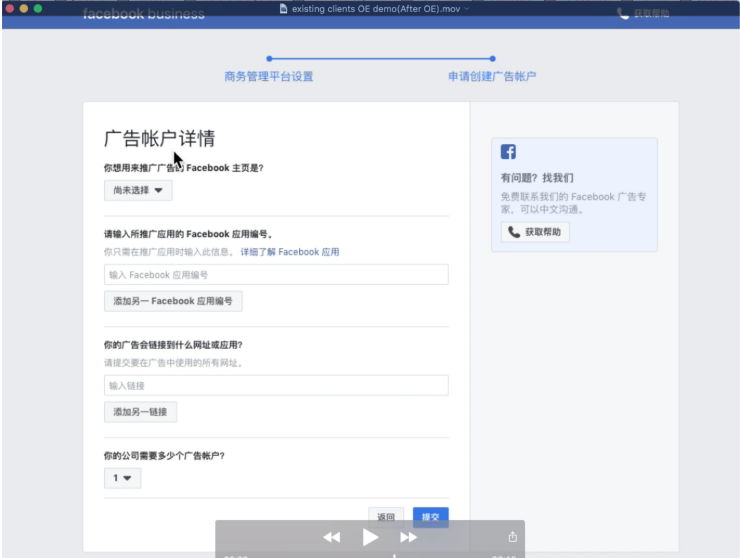 廣告賬戶｜AllValue已開通廣告投放功能，可為商家開戶