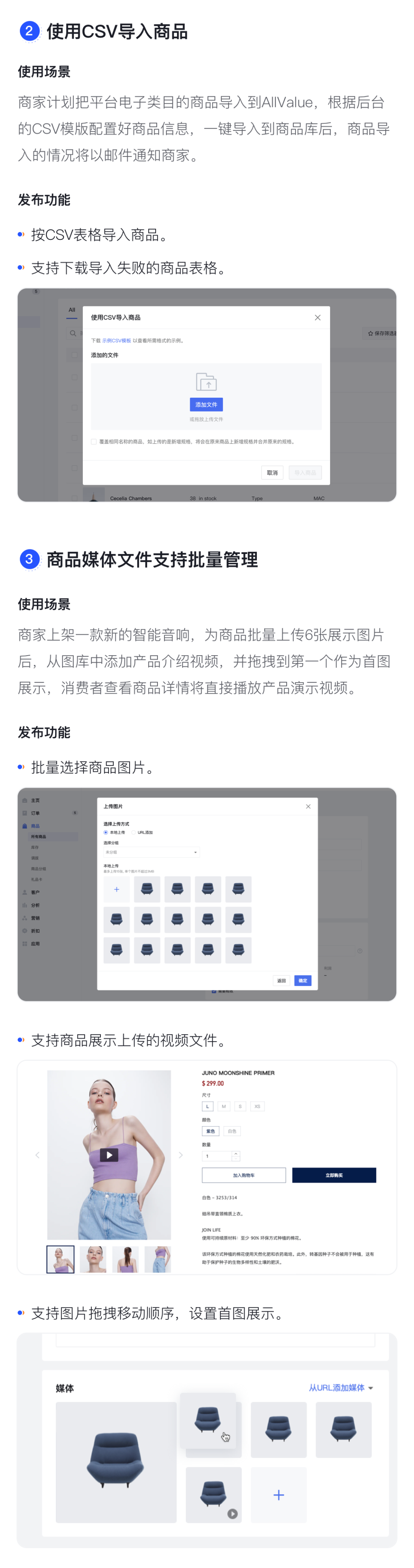 產(chǎn)品速報 | 稅費管理、CSV導(dǎo)入商品、自動分組等26項新功能優(yōu)化