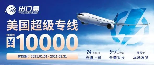 戰(zhàn)略合作 ｜有贊AllValue攜手出口易，助力跨境賣(mài)家出海！