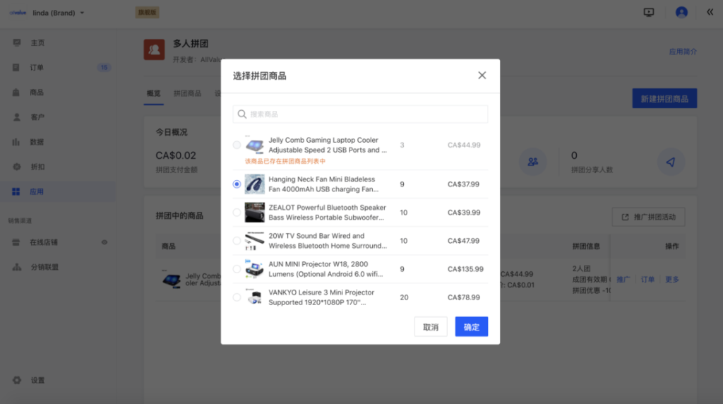 有贊AllValue發(fā)布全新?tīng)I(yíng)銷(xiāo)工具，助力跨境商家拓展海外市場(chǎng)