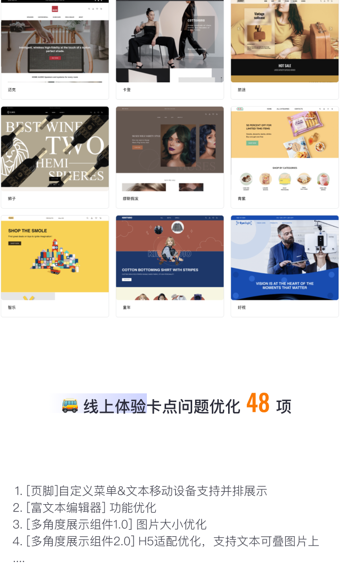 8月免費(fèi)主題速報 | 全局動效、新增20套字體等新功能迭代！