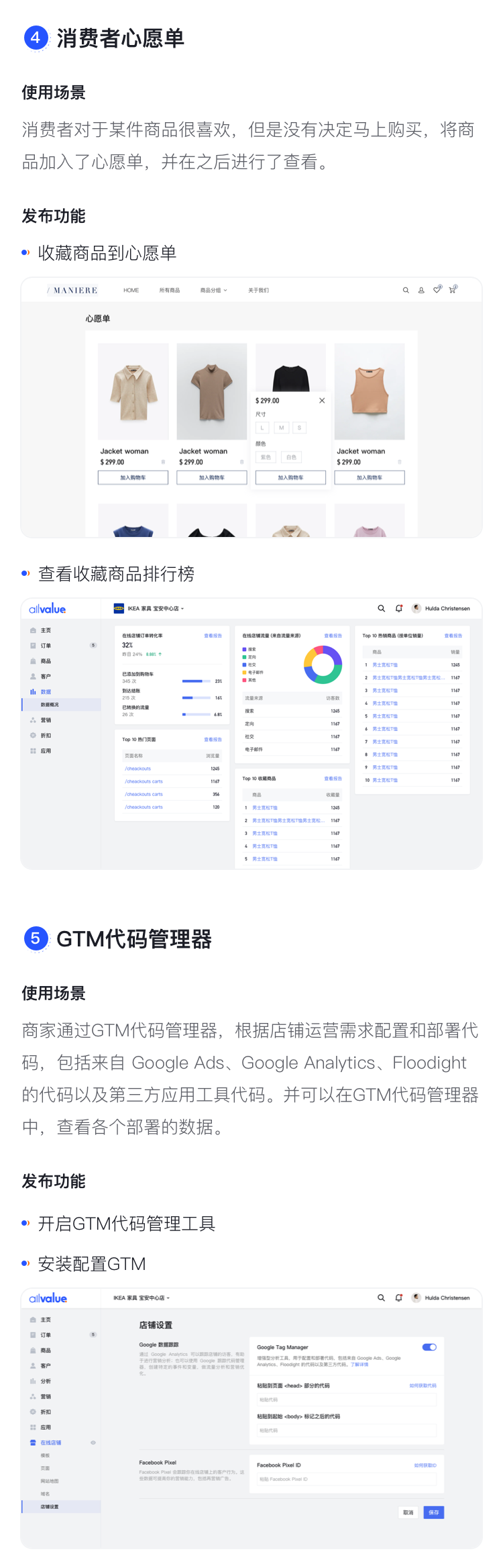 產(chǎn)品速報 | 圖文評價、Messenger在線客服、GTM代碼管理器等60項新功能優(yōu)化